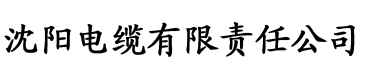 51香蕉网电缆厂logo